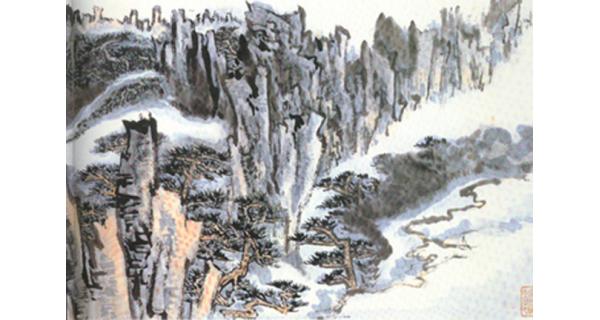  功侔造化 满纸云烟——陆俨少画作观摩展
